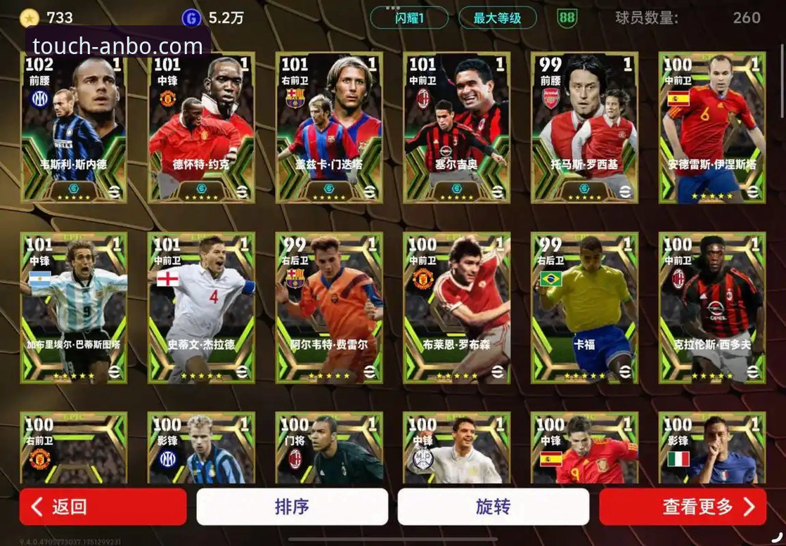 资深球迷实战分享：用安博体育APP安卓版重温阿根廷5-0大胜的战术细节